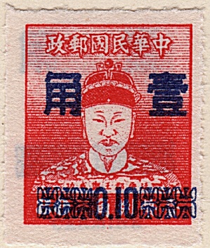 China Sc#1106 (1955)
