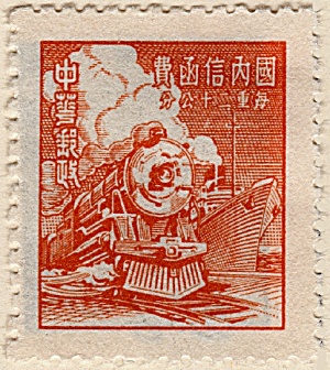 China Sc#959 (1949)