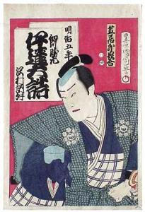 Toyohara Kunichika (1835-1900)