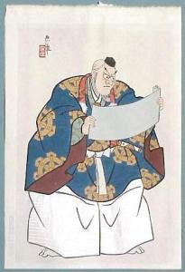 Ueno Tadamasa (1904-1970)