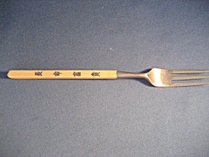 Bakelite Handle Fork